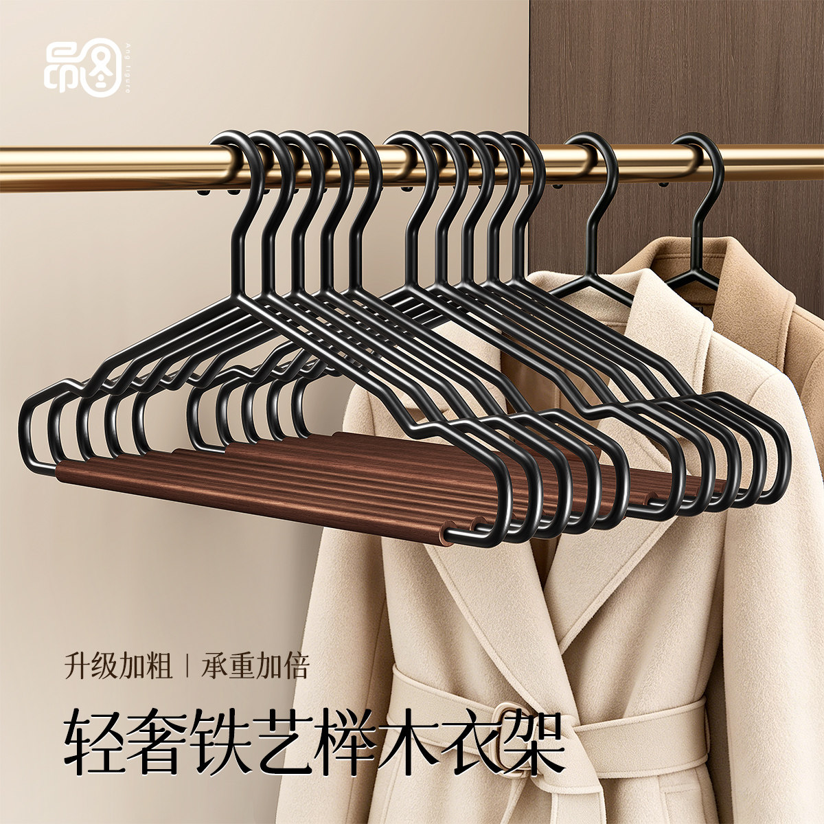 整理师推荐榉木防滑无痕衣架