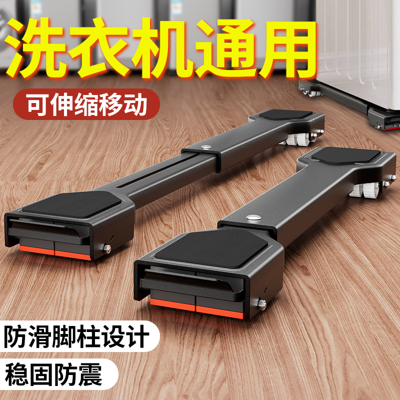 可移动架子免安装冰箱洗衣机底座