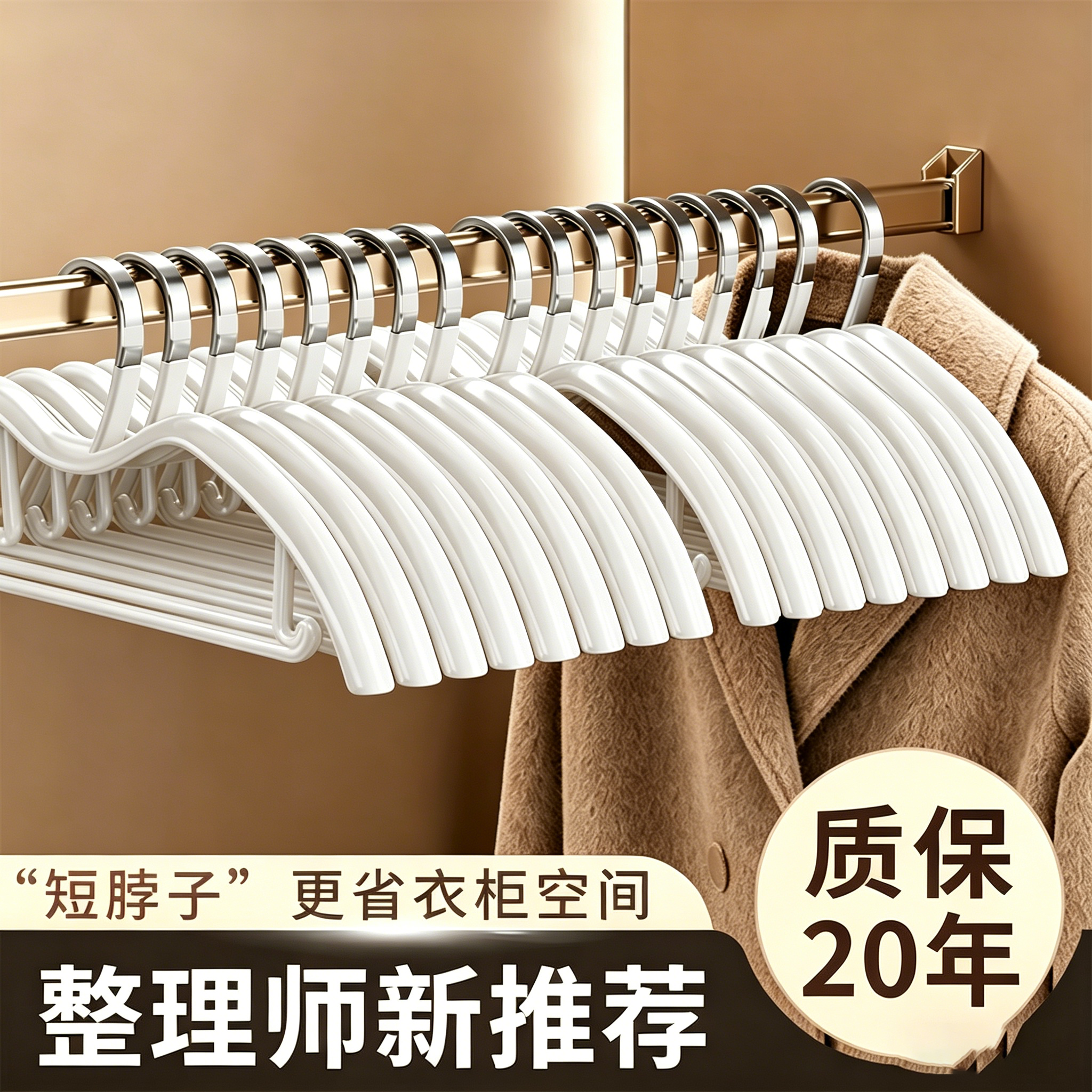 短颈衣架省空间家用挂衣柜无痕不鼓包防肩角防滑缩脖子晾衣服撑子