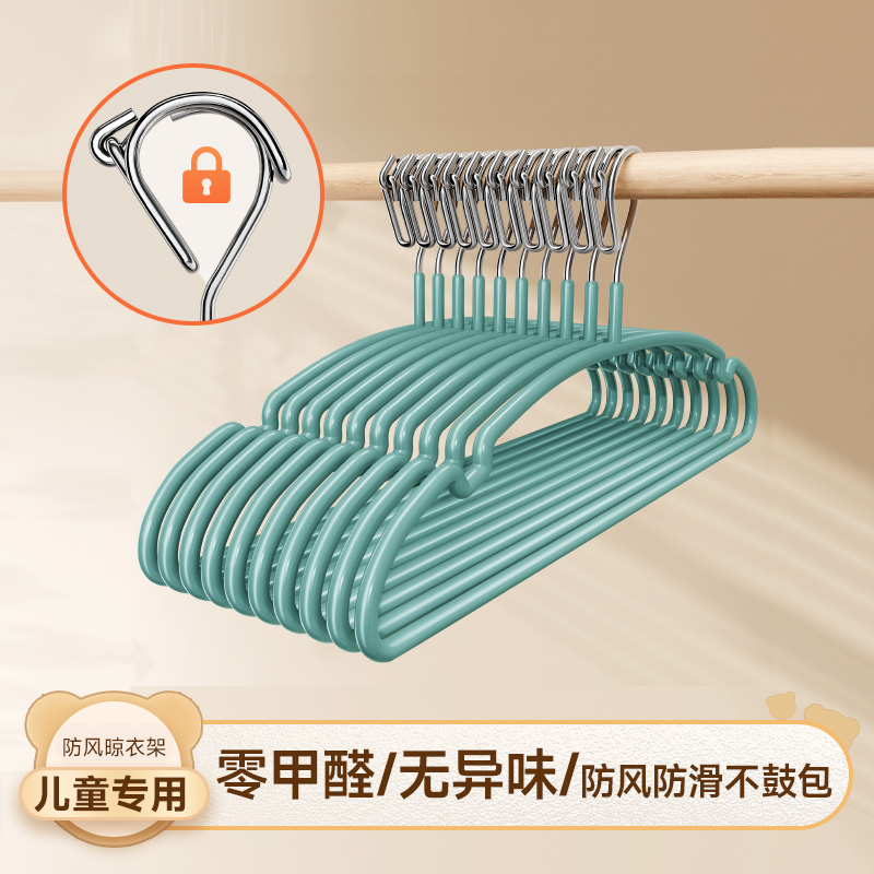 防风衣架自动卡扣固定防掉落无痕防滑无异味宝宝婴儿专用晾晒衣架