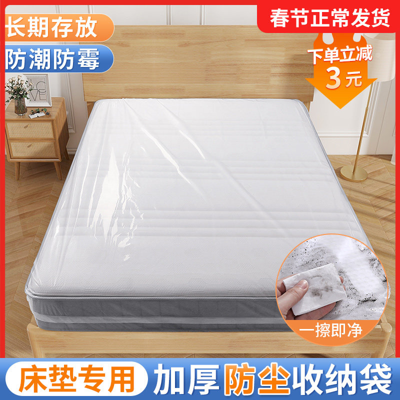 搬家床垫保护罩套防尘塑料袋打包膜收纳席梦思一次性专用包装神器,包装,礼品袋/塑料袋,淘宝优惠券,粉丝福利购,淘宝优惠卷