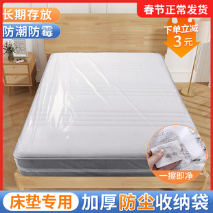 搬家床垫保护罩套防尘塑料袋打包膜收纳席梦思一次性专用包装神器
