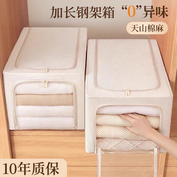 衣服专用收纳箱家用棉麻储物箱盒衣物裤子筐袋衣柜整理换季大容量