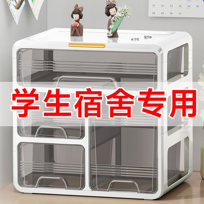 学生宿舍专用桌面收纳盒整理箱