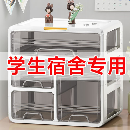 学生宿舍专用桌面收纳盒整理箱