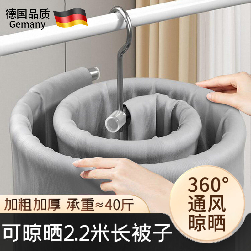 德国晒被子神器阳台家用螺旋式晾衣架晒被套床罩专用多功能挂衣架,收纳整理,置地/升降晾晒衣架,淘宝优惠券,粉丝福利购,淘宝优惠卷