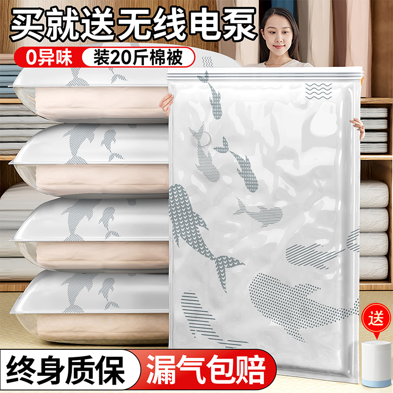 送无线电泵5层加厚终身免费换新