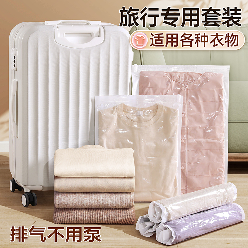 行李箱专用不漏气免抽气压缩