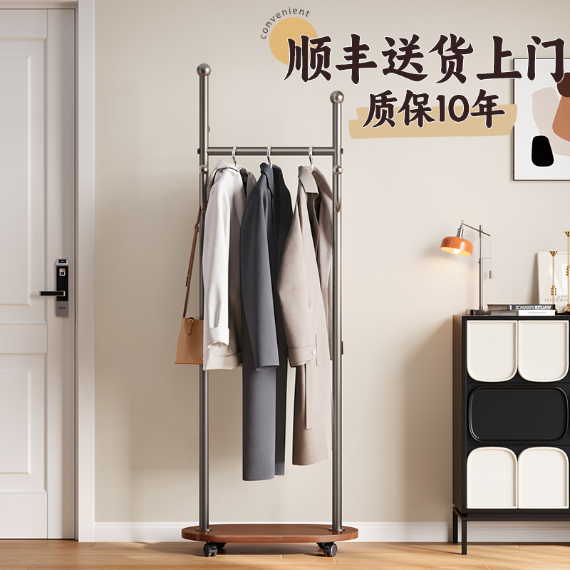 【顺丰送货上门】多功能衣帽架