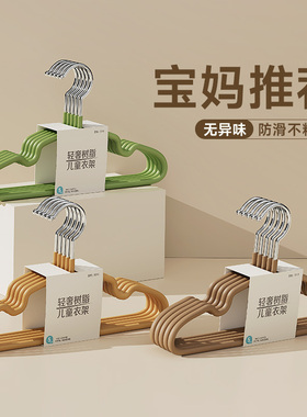 儿童衣架20个奶油风格小衣架婴儿宝宝中童大童衣撑衣挂家用晾衣架