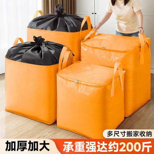 【加厚耐磨】装棉被大容量搬家袋