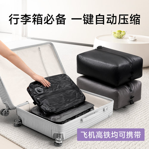 行李箱必备收纳压缩包无需电泵
