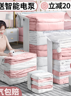 真空压缩袋收纳袋被子衣服棉被衣物专用电泵抽气家用羽绒服整理袋