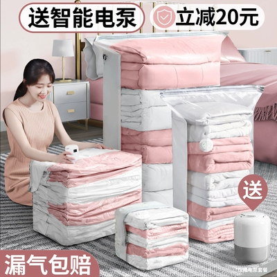 真空压缩袋收纳袋被子衣服棉被衣物专用电泵抽气家用羽绒服整理袋
