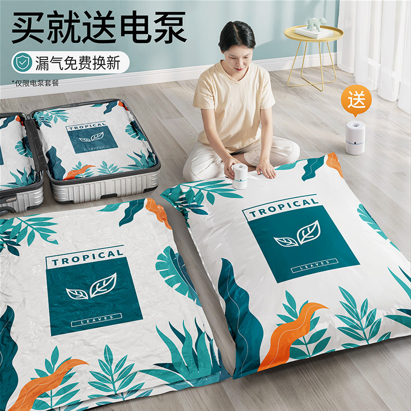 速发真服压缩袋收神衣服被子密封纳器加厚装羽绒空棉被电泵抽空气