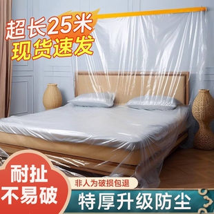 防尘罩装修塑料膜遮尘床罩家用一次性遮盖布家具床保护防灰尘盖布