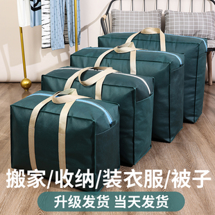 搬家打包袋衣服被子收纳袋子寄快递棉被行李袋大号防潮麻袋编织袋