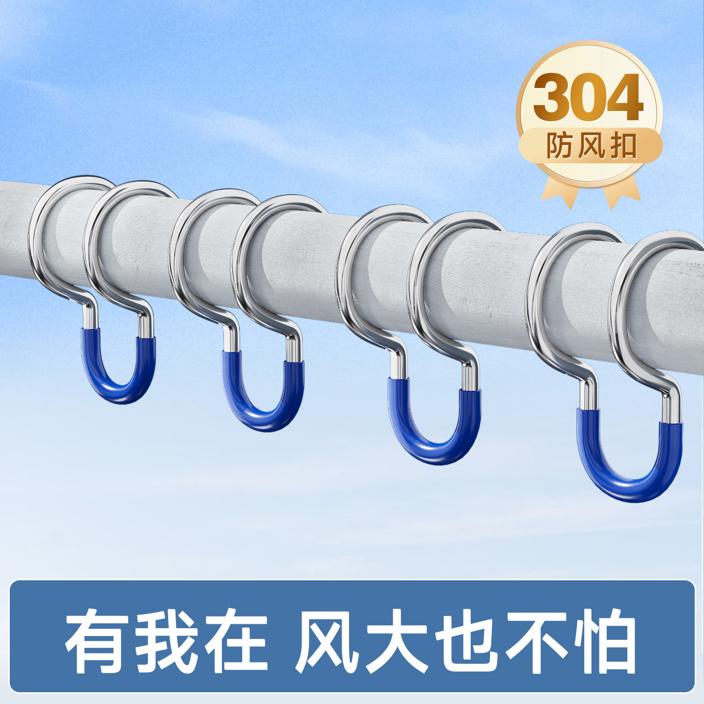304不锈钢防风扣晾衣杆衣架固定扣防滑室外晒衣服卡扣防风固定扣