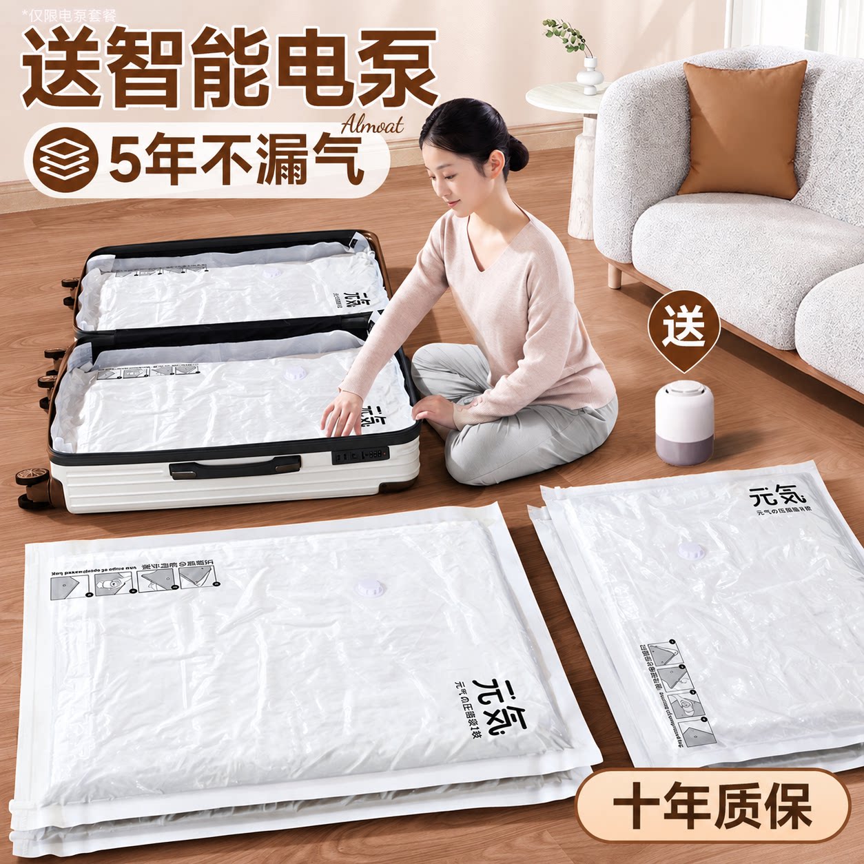 [十年质保]送智能电泵+升级气阀