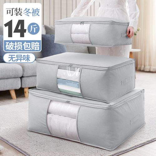 【换季收纳】被子衣服家用整理袋