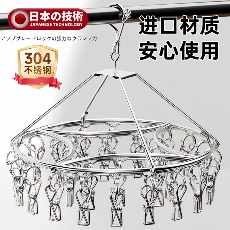 304不锈钢多夹子无痕加粗家用