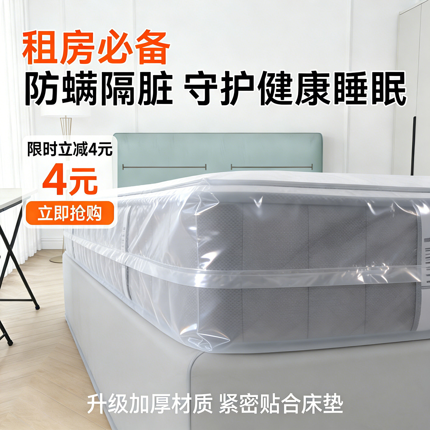 租房专用隔脏防螨全包床垫保护罩防水床笠席梦思塑料打包袋收纳膜