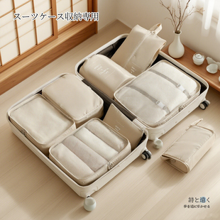 日本旅行行李箱收纳袋内衣内裤衣服分装袋出差旅游防水收纳整理袋