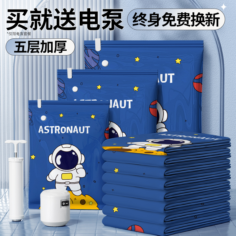 抽真空压缩袋收纳袋衣服被子衣物专用棉被羽绒服耐用加厚打包袋子