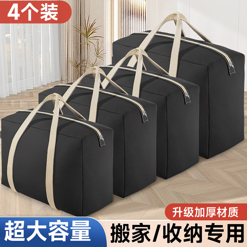 搬家打包纸箱行李收纳整理包装