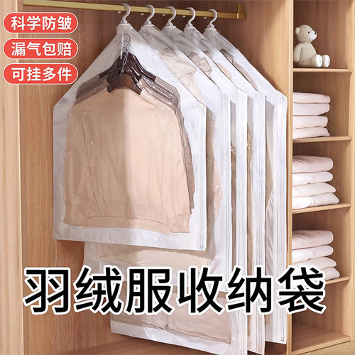 羽绒服专用真空压缩袋省衣柜空间
