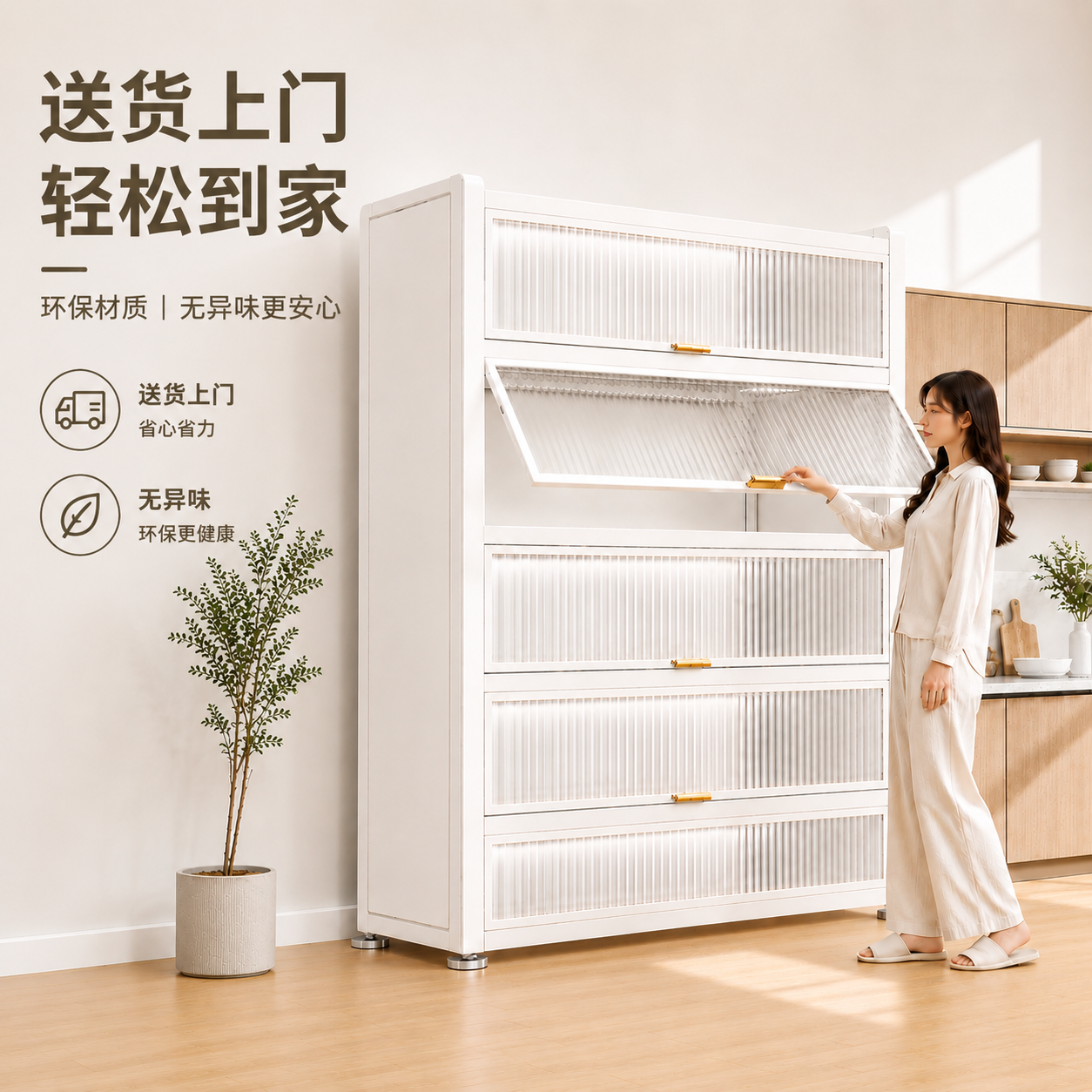 【加厚】厨房储物柜落地多层防尘