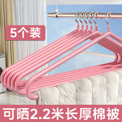 大衣架晒被子床单阳台家用浴巾被套专用晾衣架大号加粗晒被子神器