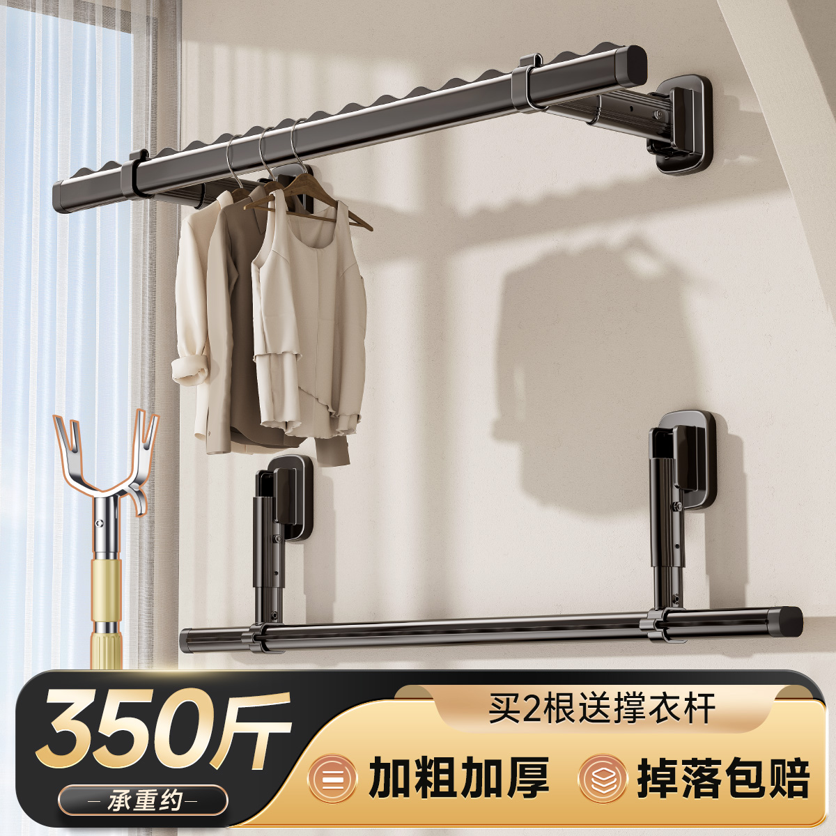 侧装晾衣杆一根阳台家用墙上固定式晾衣架折叠防风晒衣杆侧边壁挂