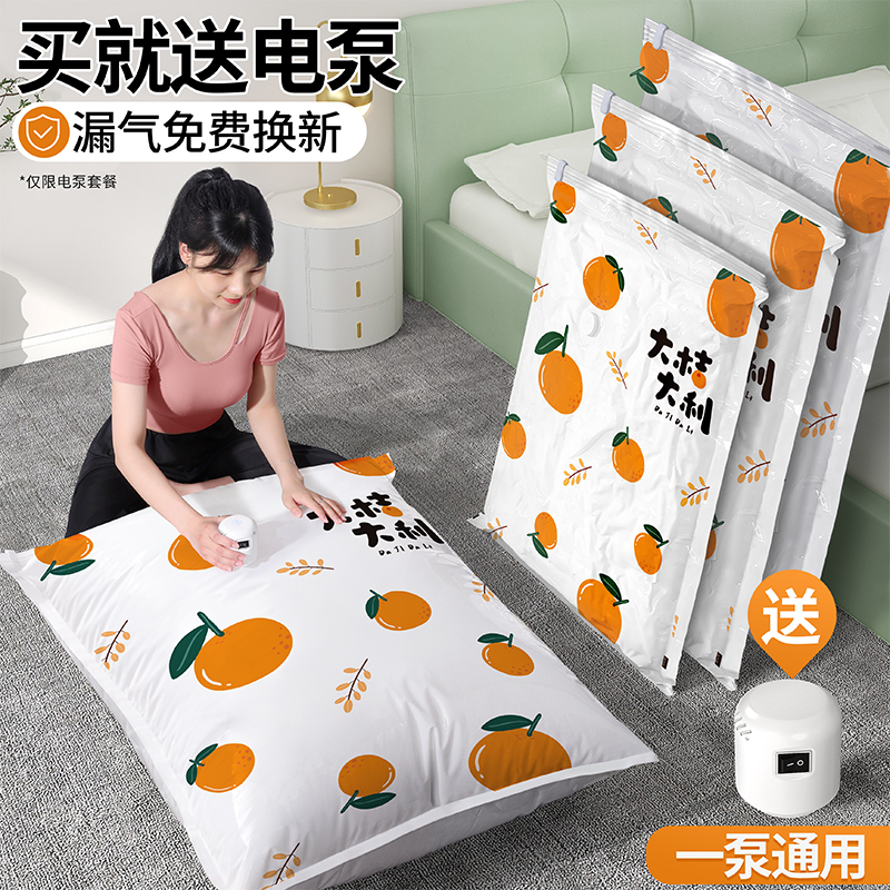 真空压缩袋收纳袋装被子加厚袋子