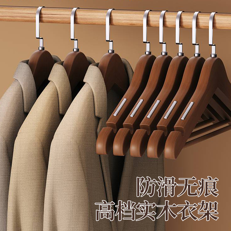 昂图家用挂衣木质衣架