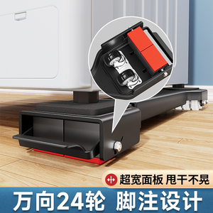 洗衣机底座架可移动通用加高脚垫滚筒防滑防震万向轮冰箱专用支架