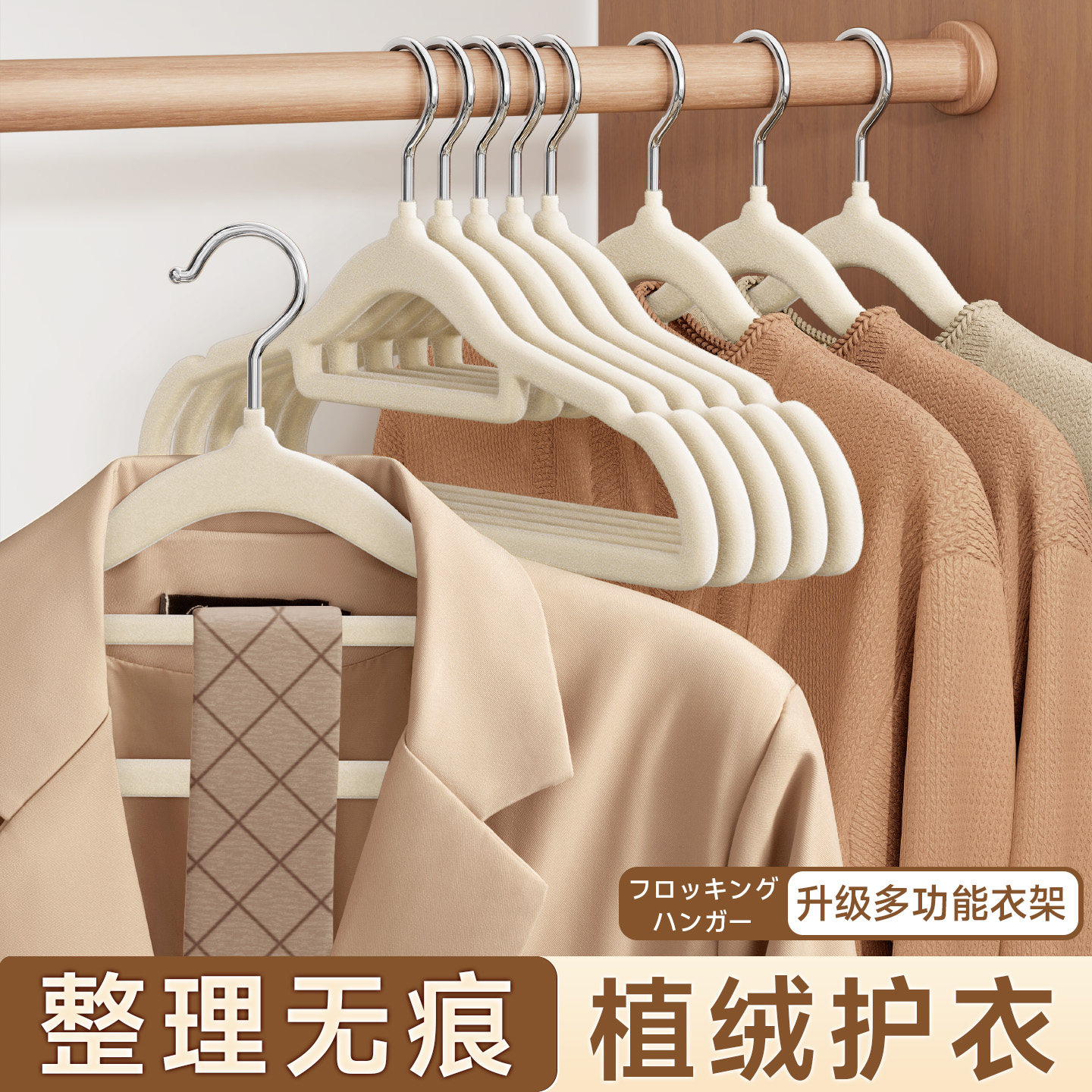 出口日本植绒衣架家用防滑肩无痕