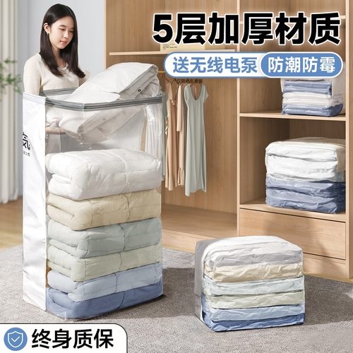 终身免费换新5层加厚真空压缩袋