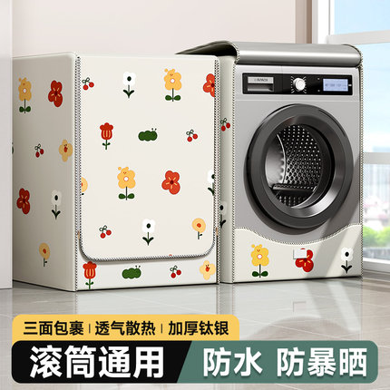 滚筒洗衣机罩防水防晒套海尔小天鹅适用松下全自动10公斤防尘盖布