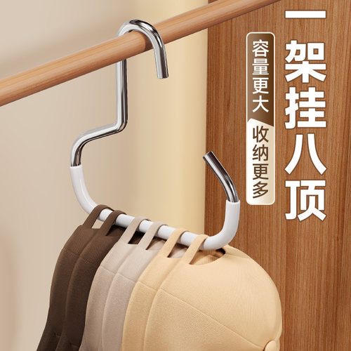 昂图多功能帽子收纳架
