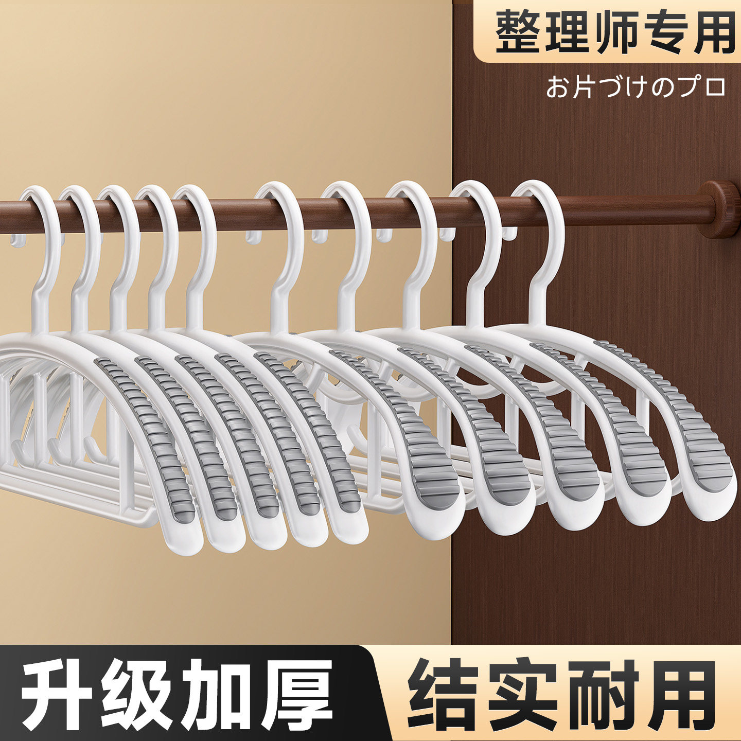 日本品质防滑衣架家用挂衣撑子收纳晾衣服吊挂防肩角无痕晾衣架子
