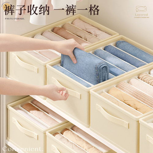 裤子衣服收纳分层整理盒