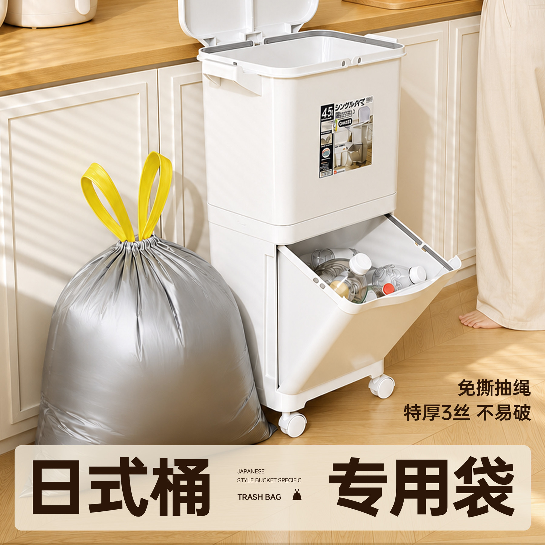 日式双层桶垃圾袋免撕手提抽绳式厨房家用特厚加大号45升大开口