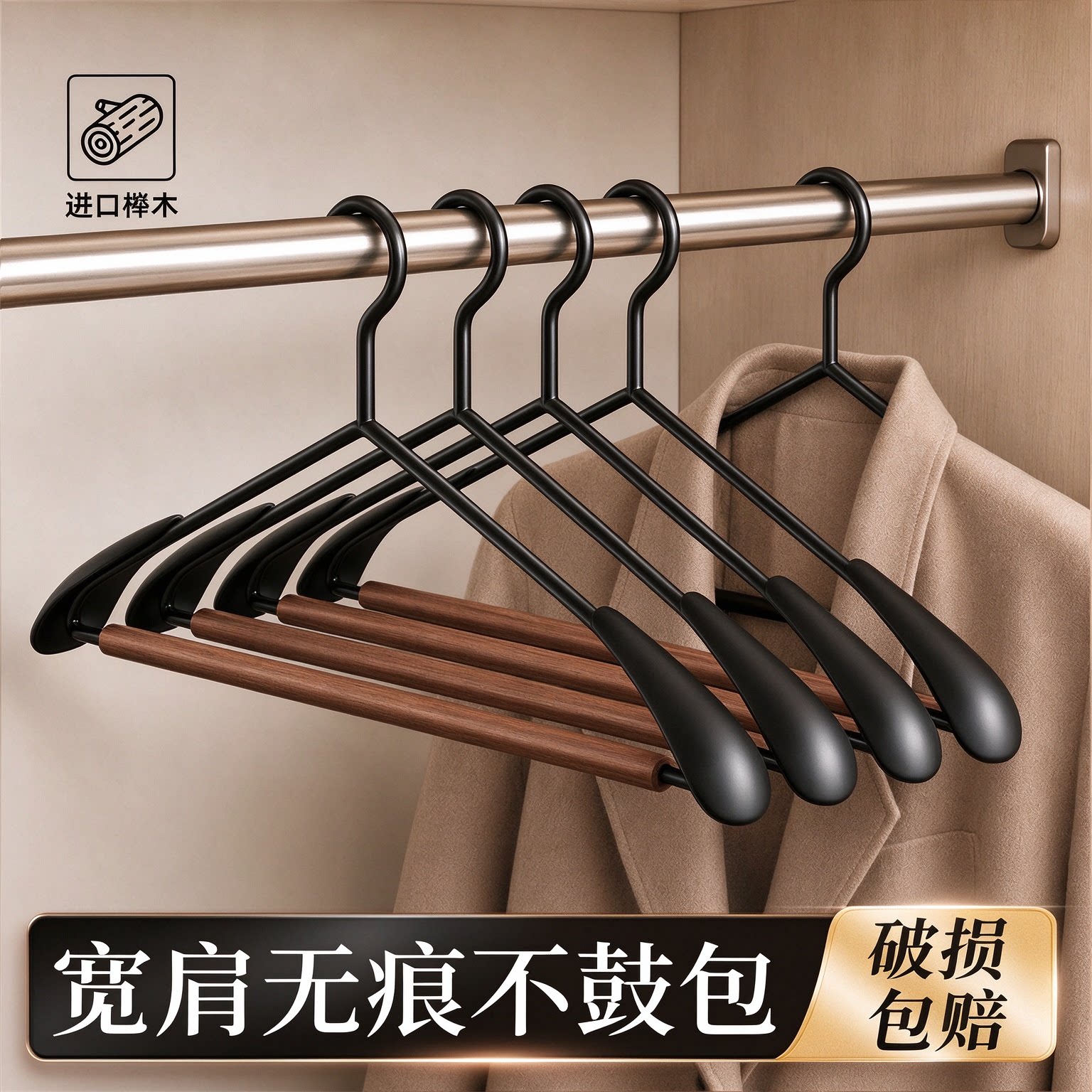 高端实木防滑无痕衣架