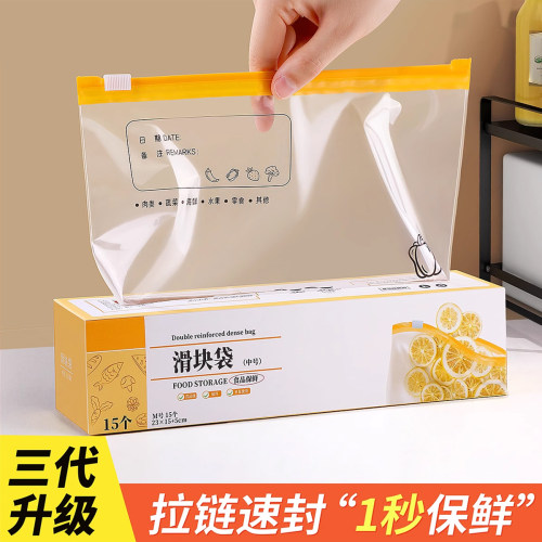 密封保鲜袋食品级拉链款