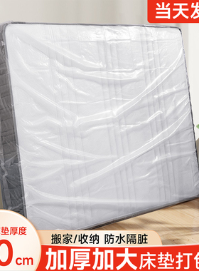 床垫打包袋收纳保护套席梦思搬家保护罩pe塑料袋保护膜包装袋神器