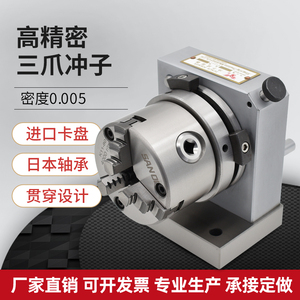 高精度单双向三爪筒夹冲子研磨机