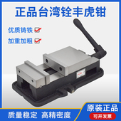 辁丰铣床虎钳 角固式 夹具台虎钳6寸重型精密加工中心电脑锣平口钳