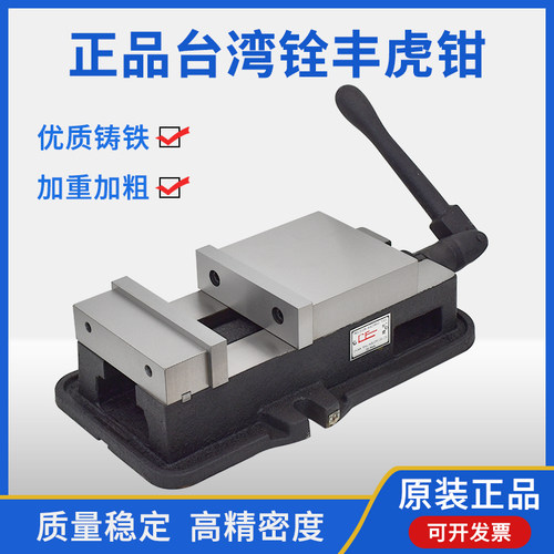 铨丰铣床电脑锣虎钳重型精密