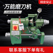 雄鹰牌U2万能磨刀机车刀钻头昆雕刻铣刀CNC刀具高精度电动磨刀器